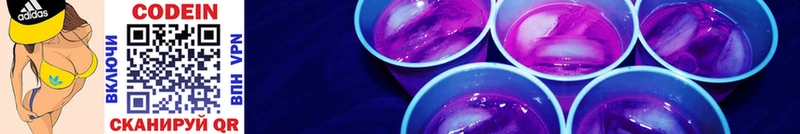 Codein Purple Drank купить Армавир