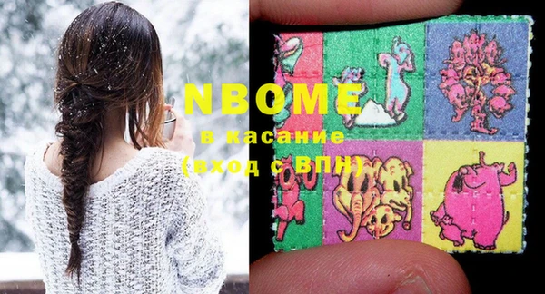 наркотики Бородино