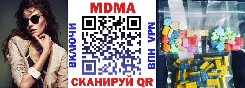 MDMA кристаллы  Армавир 
