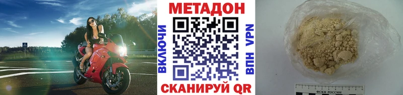 МЕТАДОН белоснежный  гидра онион  Армавир 