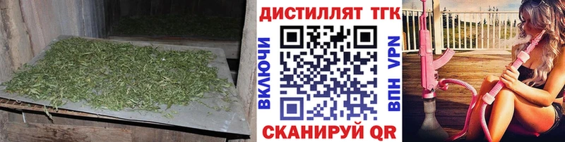 Дистиллят ТГК концентрат Армавир